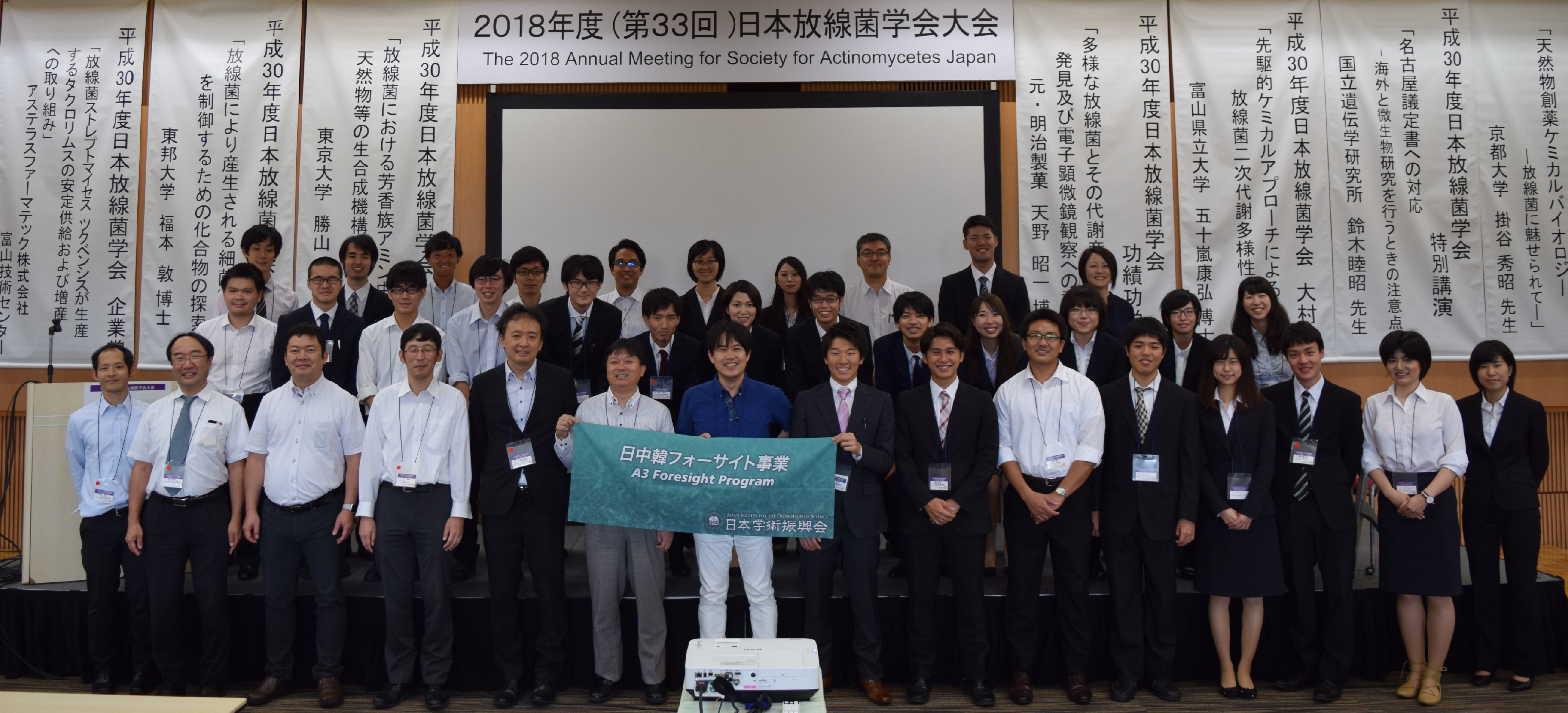 Domestic meeting in the Society for Actinomycetes Japan annual meeting, Tokyo, Japan
